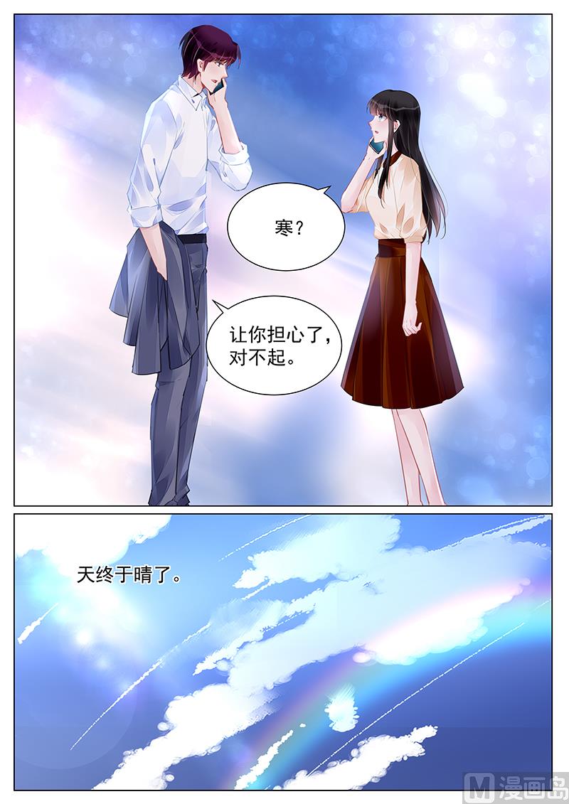 霸情恶少：狂追小逃妻韩漫全集-第257话无删减无遮挡章节图片 