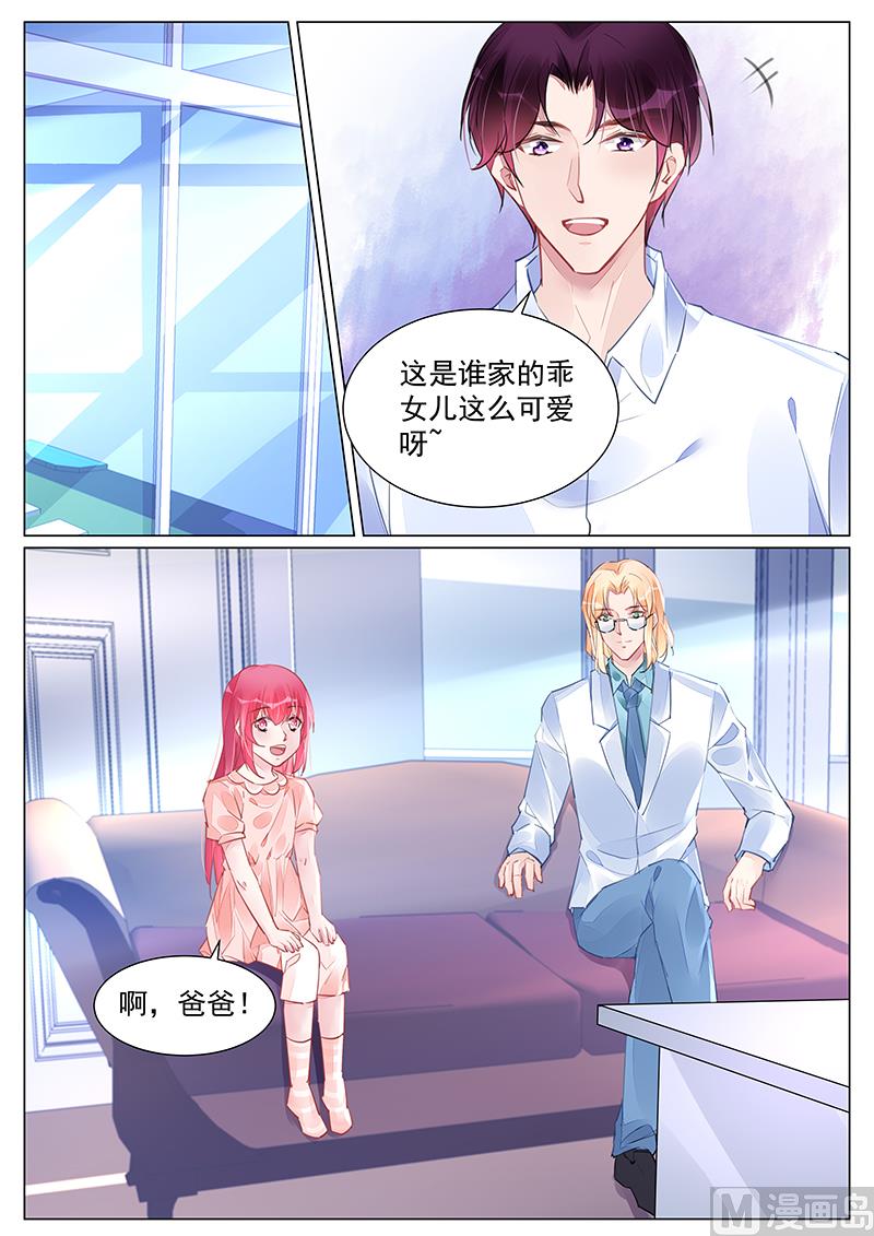 霸情恶少：狂追小逃妻韩漫全集-第258话无删减无遮挡章节图片 