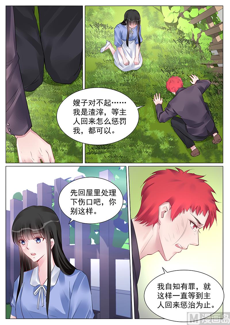 霸情恶少：狂追小逃妻韩漫全集-第261话无删减无遮挡章节图片 