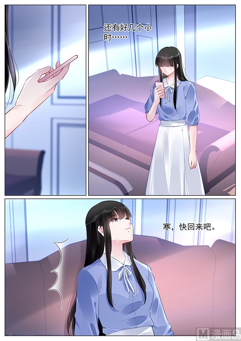 霸情恶少：狂追小逃妻韩漫全集-第261话无删减无遮挡章节图片 