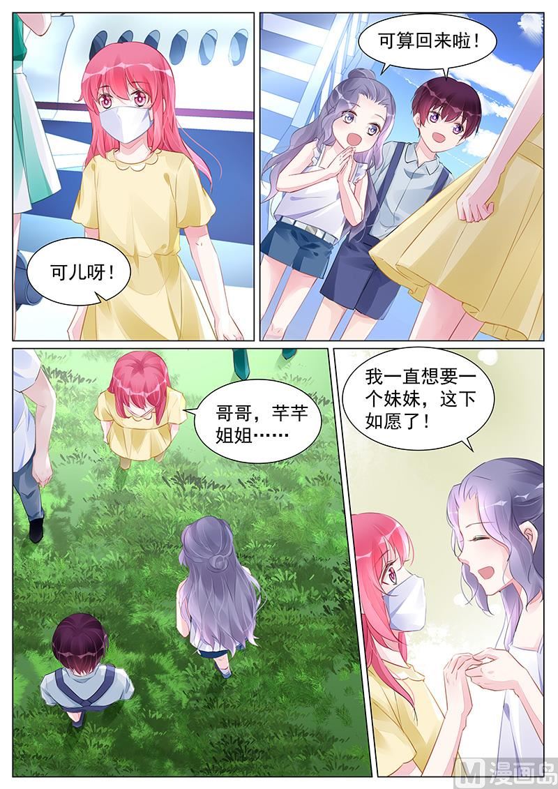 霸情恶少：狂追小逃妻韩漫全集-第262话无删减无遮挡章节图片 