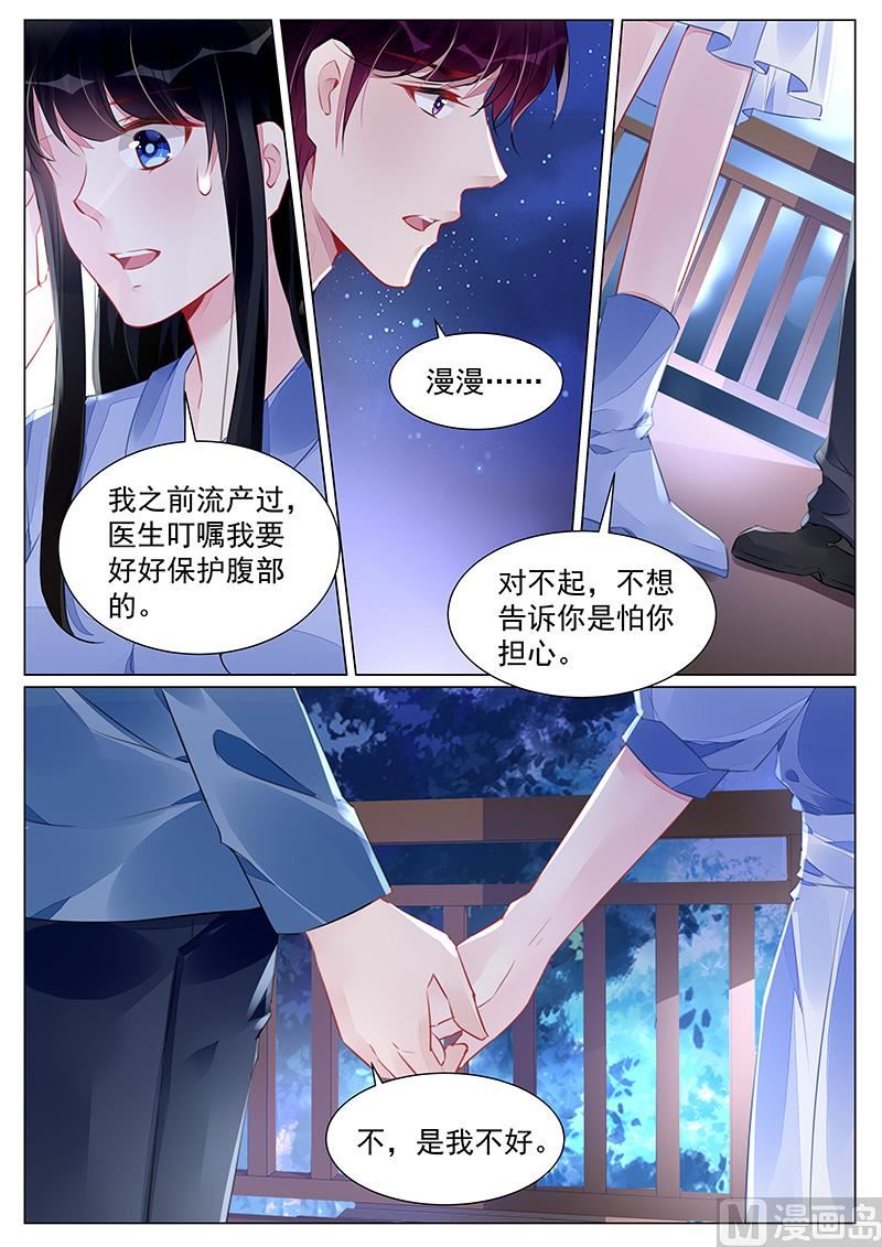 霸情恶少：狂追小逃妻韩漫全集-第266话无删减无遮挡章节图片 