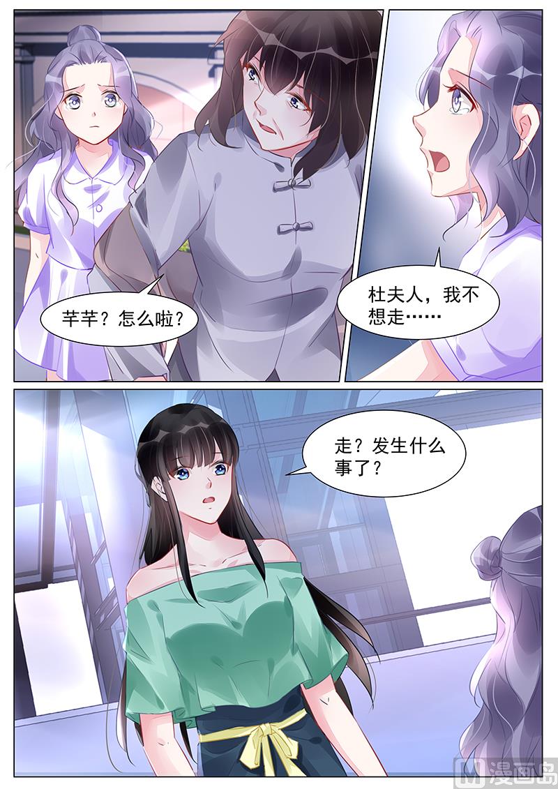 霸情恶少：狂追小逃妻韩漫全集-第267话无删减无遮挡章节图片 