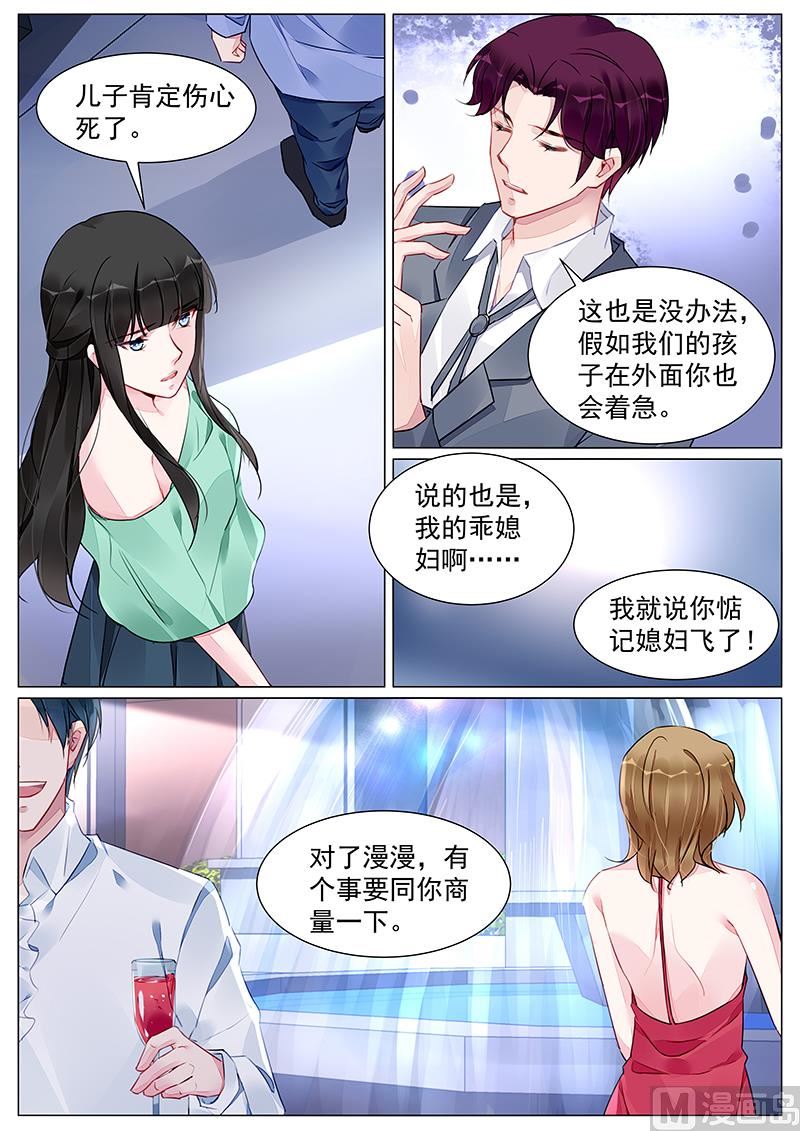 霸情恶少：狂追小逃妻-第269话全彩韩漫标签