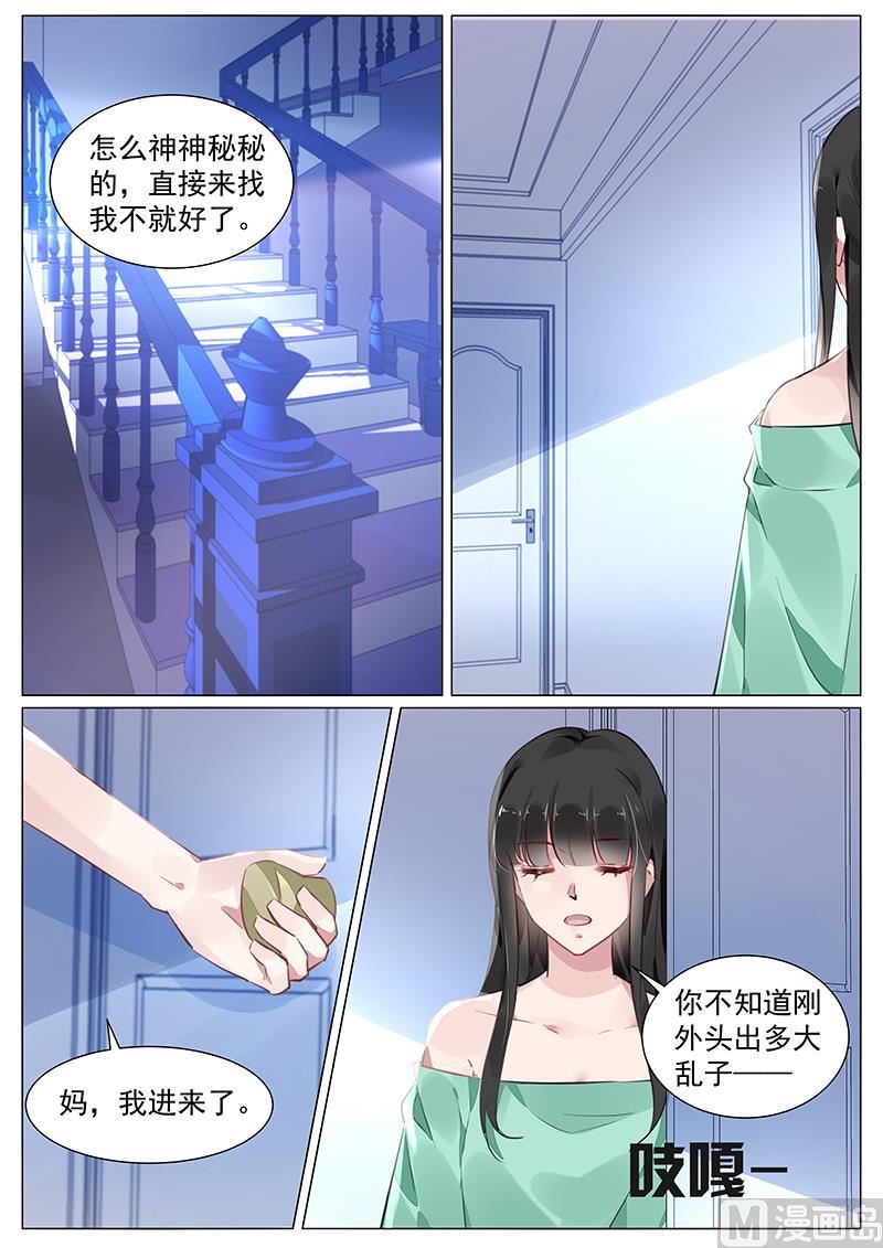 霸情恶少：狂追小逃妻-第270话全彩韩漫标签