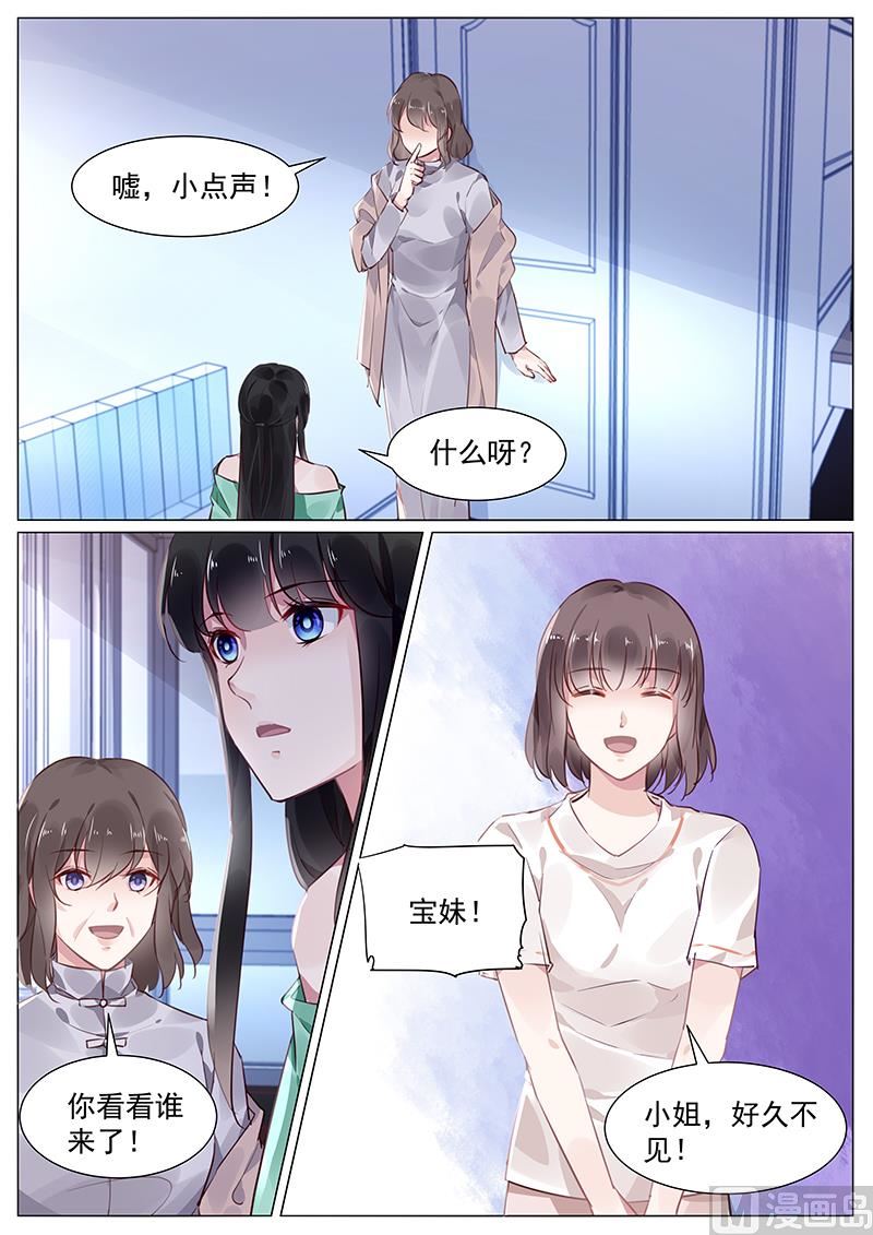 霸情恶少：狂追小逃妻韩漫全集-第270话无删减无遮挡章节图片 