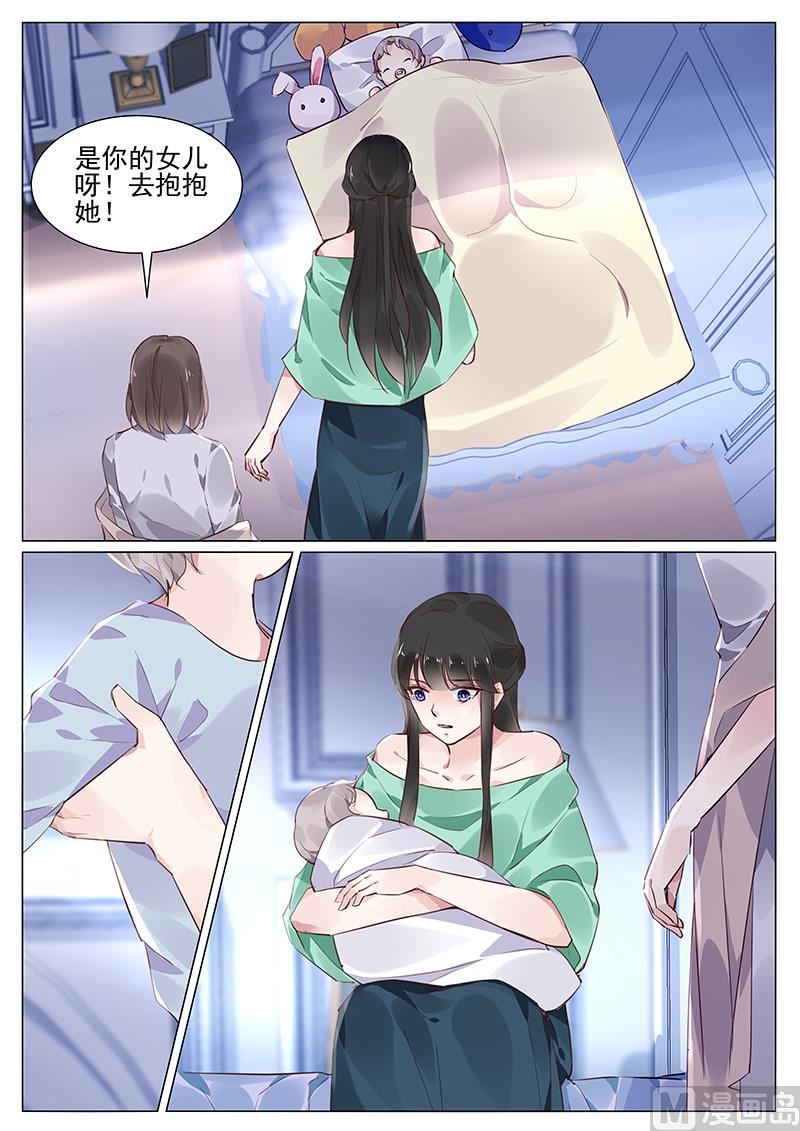 霸情恶少：狂追小逃妻韩漫全集-第270话无删减无遮挡章节图片 