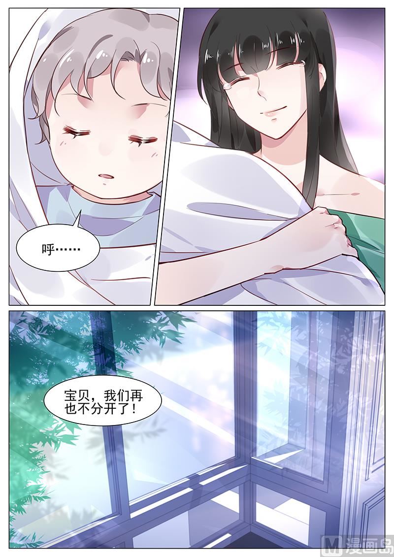 霸情恶少：狂追小逃妻韩漫全集-第270话无删减无遮挡章节图片 