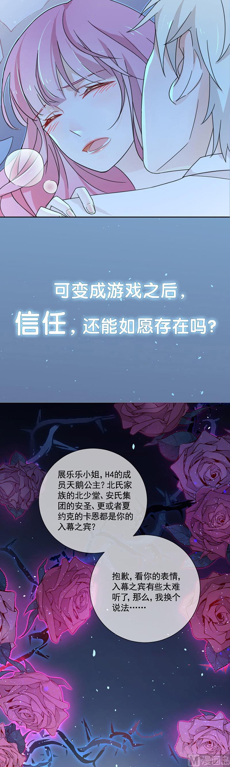 霸情恶少：狂追小逃妻韩漫全集-第271话无删减无遮挡章节图片 