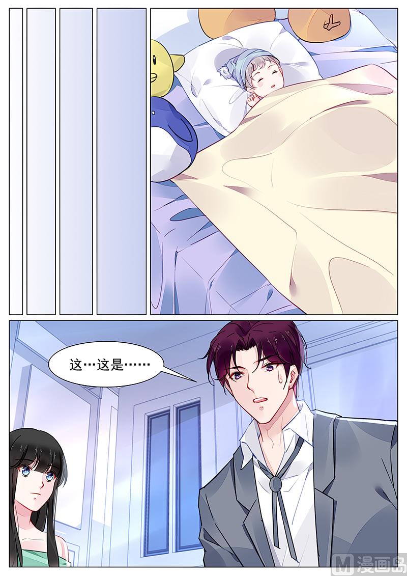 霸情恶少：狂追小逃妻韩漫全集-第272话无删减无遮挡章节图片 