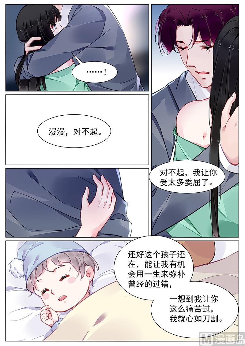 霸情恶少：狂追小逃妻韩漫全集-第272话无删减无遮挡章节图片 