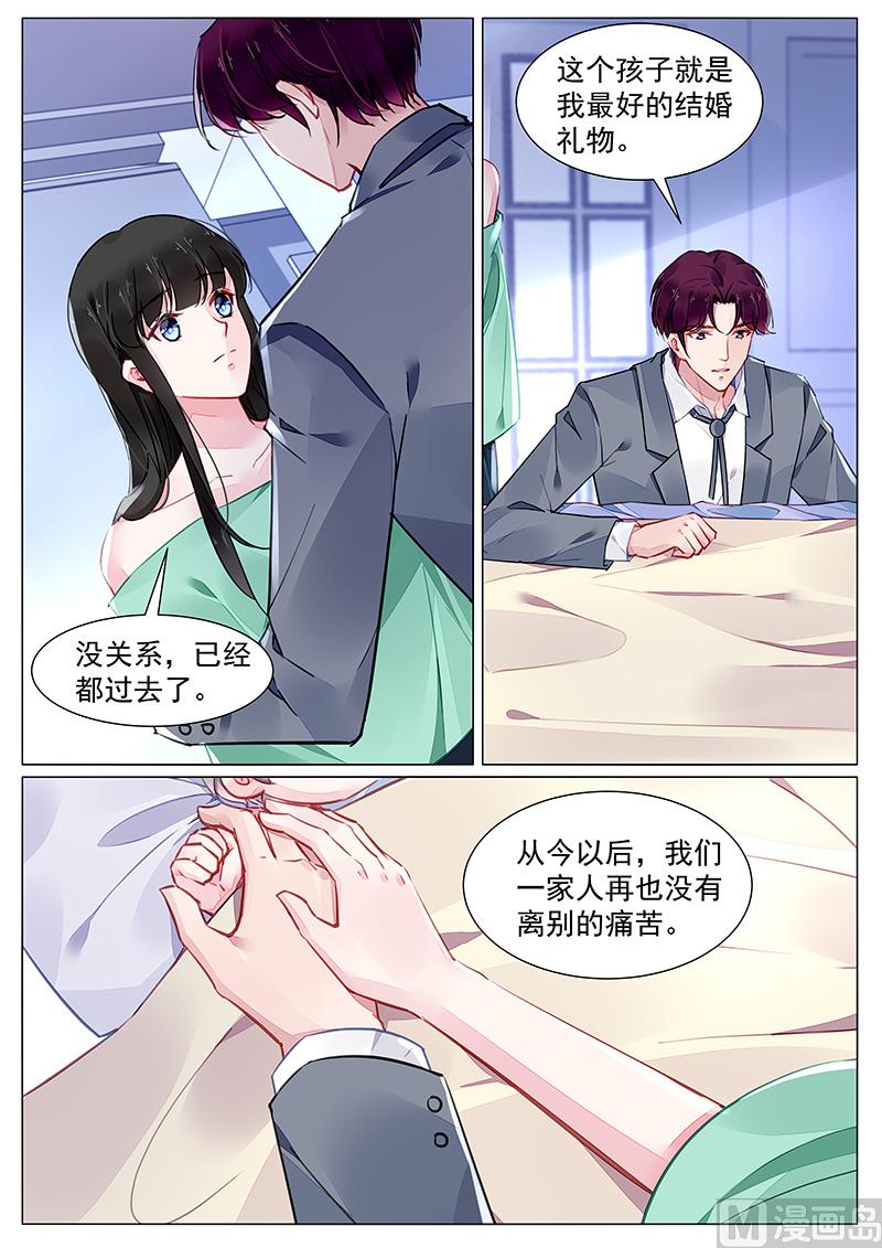 霸情恶少：狂追小逃妻韩漫全集-第272话无删减无遮挡章节图片 