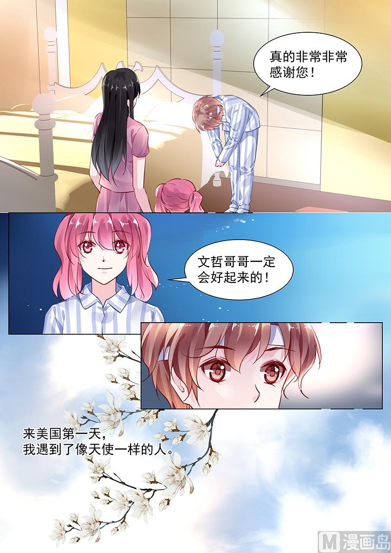 霸情恶少：狂追小逃妻韩漫全集-第二部 第1话无删减无遮挡章节图片 