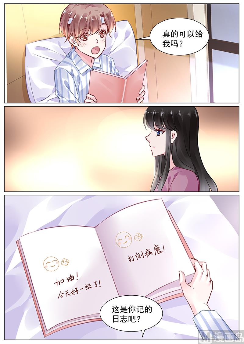 霸情恶少：狂追小逃妻韩漫全集-第二部 第1话无删减无遮挡章节图片 