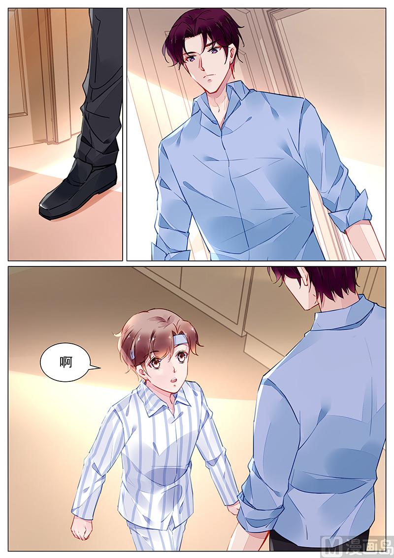霸情恶少：狂追小逃妻韩漫全集-第二部 第2话无删减无遮挡章节图片 