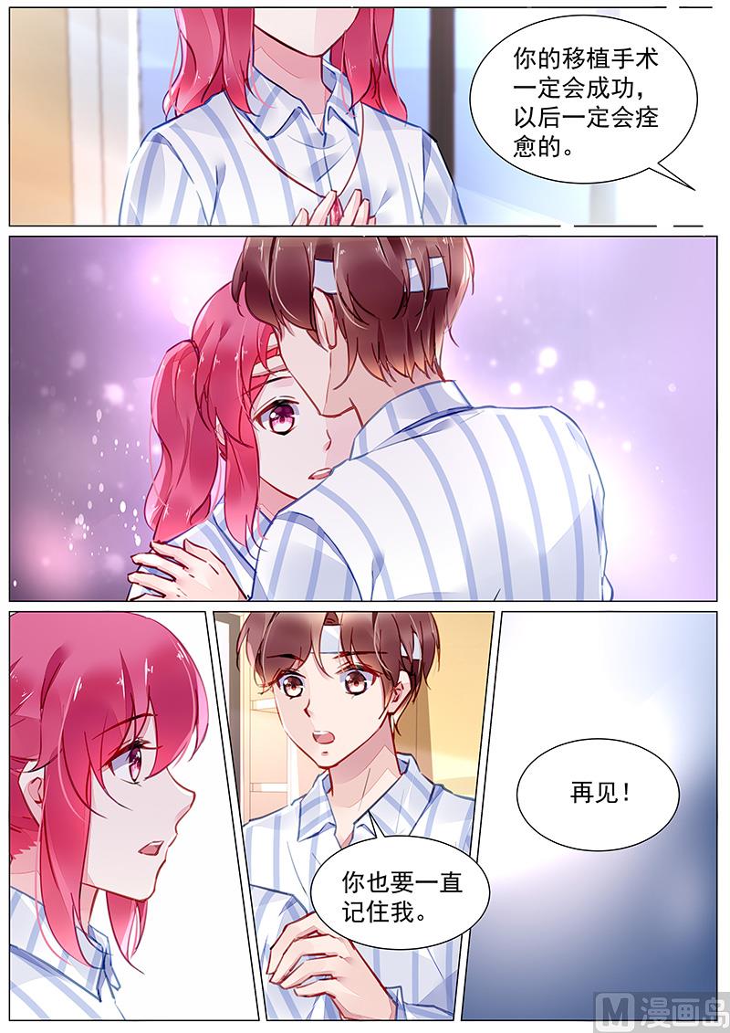 霸情恶少：狂追小逃妻韩漫全集-第二部 第2话无删减无遮挡章节图片 