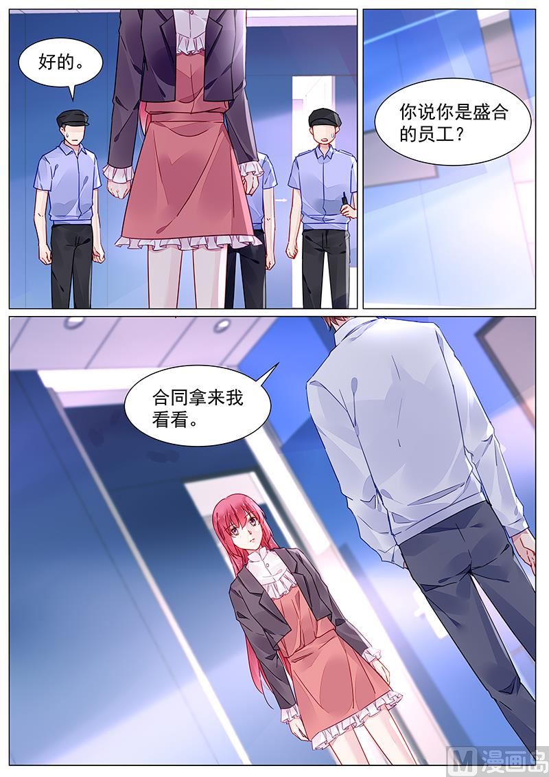 霸情恶少：狂追小逃妻韩漫全集-第二部 第11话无删减无遮挡章节图片 