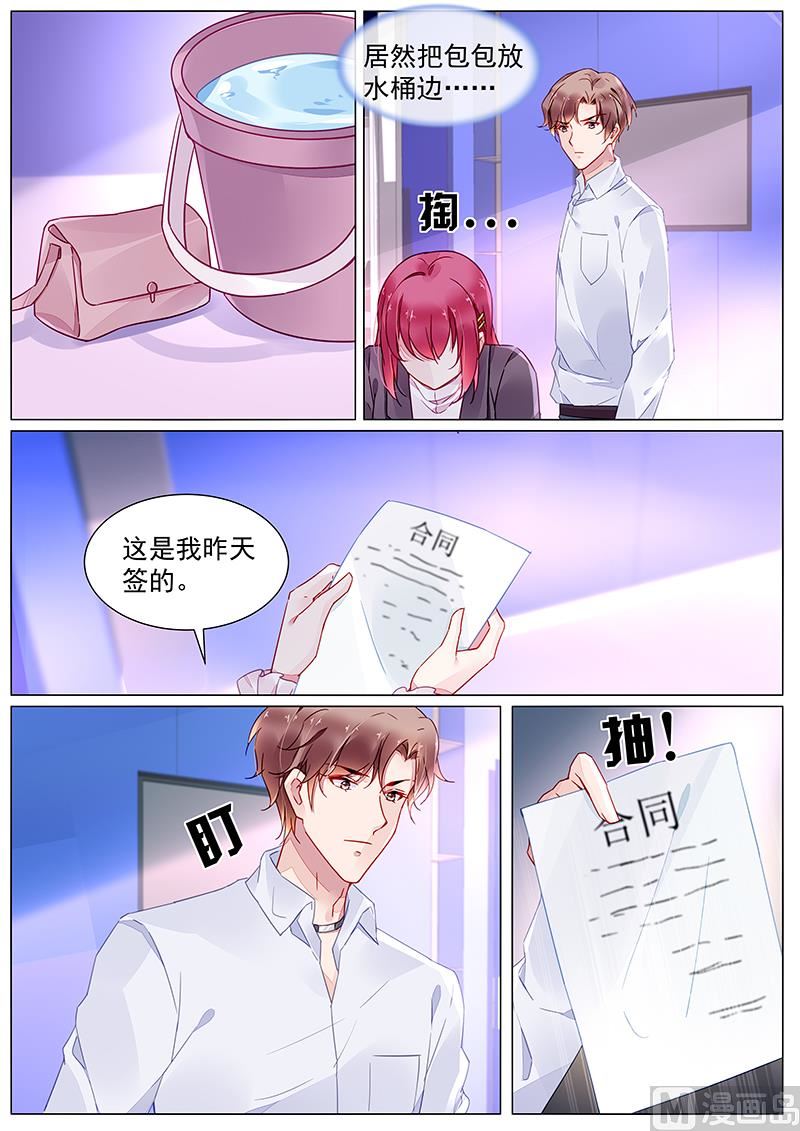 霸情恶少：狂追小逃妻韩漫全集-第二部 第11话无删减无遮挡章节图片 