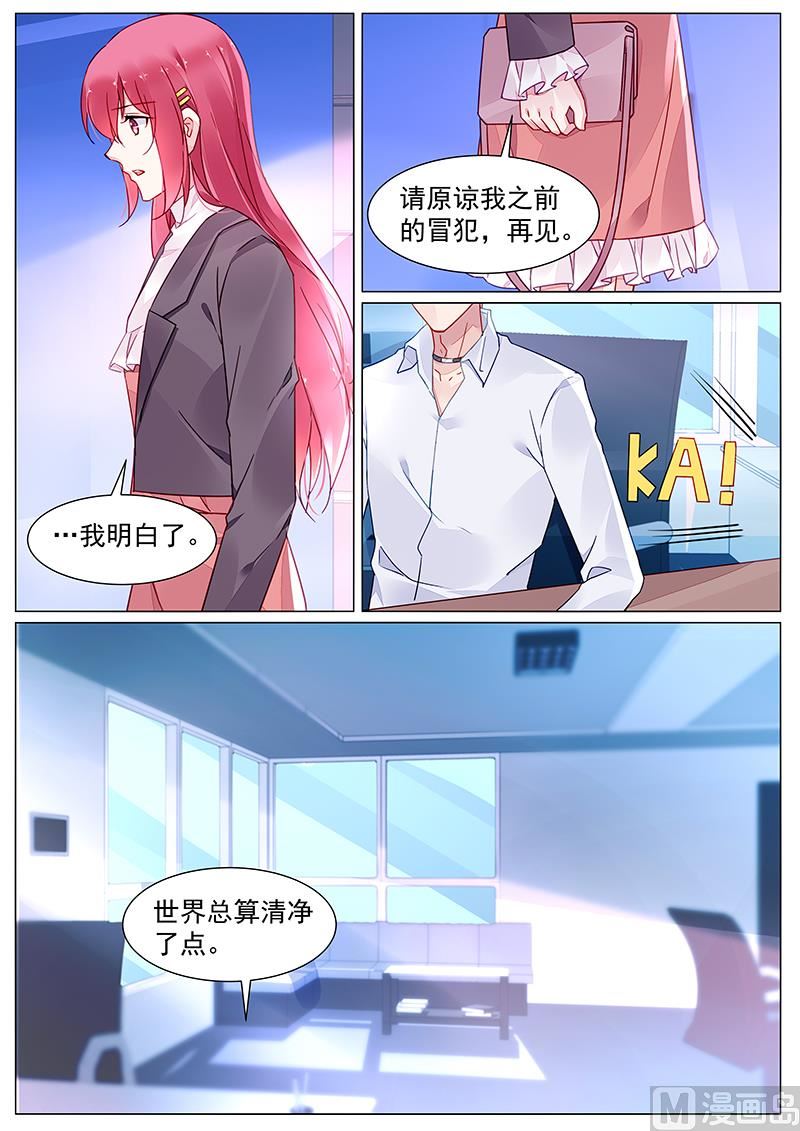 霸情恶少：狂追小逃妻韩漫全集-第二部 第11话无删减无遮挡章节图片 