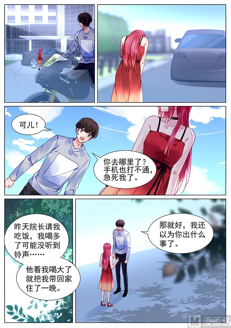 霸情恶少：狂追小逃妻韩漫全集-第二部 第18话无删减无遮挡章节图片 