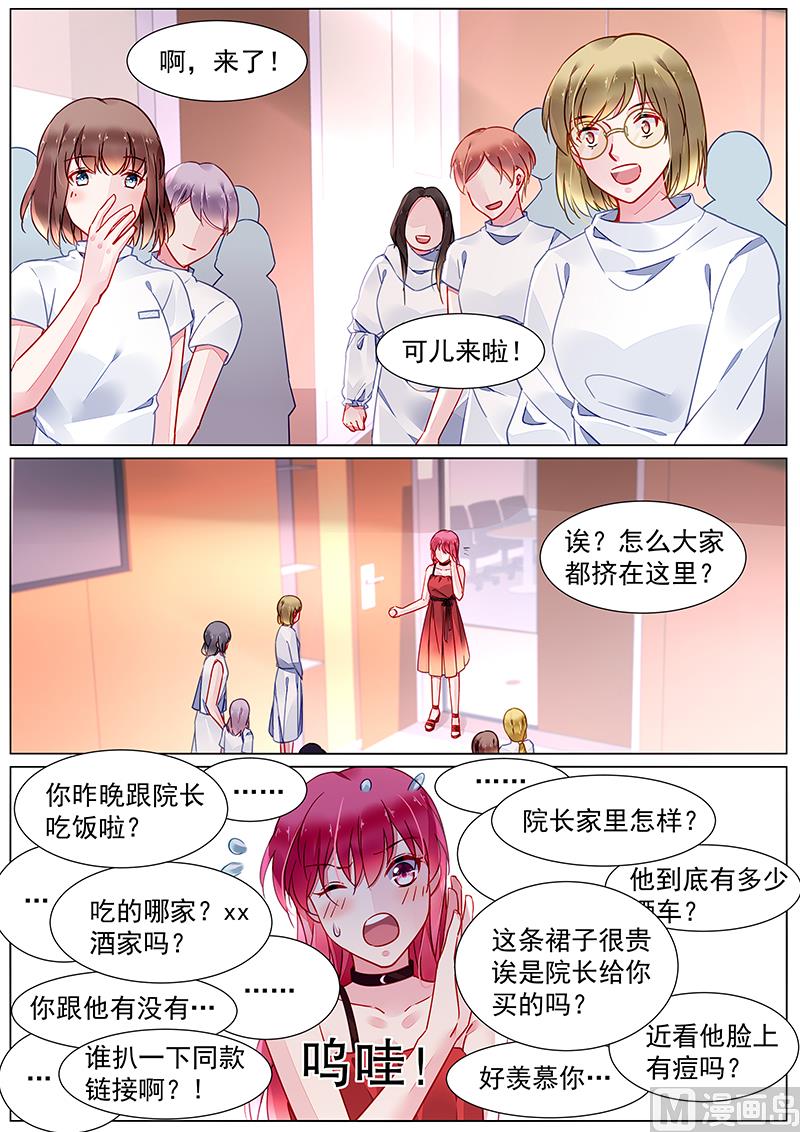 霸情恶少：狂追小逃妻韩漫全集-第二部 第18话无删减无遮挡章节图片 