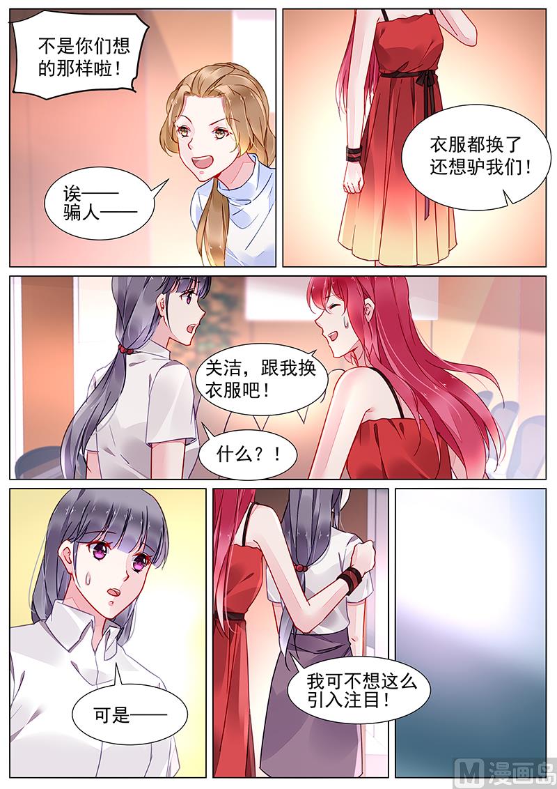 霸情恶少：狂追小逃妻韩漫全集-第二部 第18话无删减无遮挡章节图片 