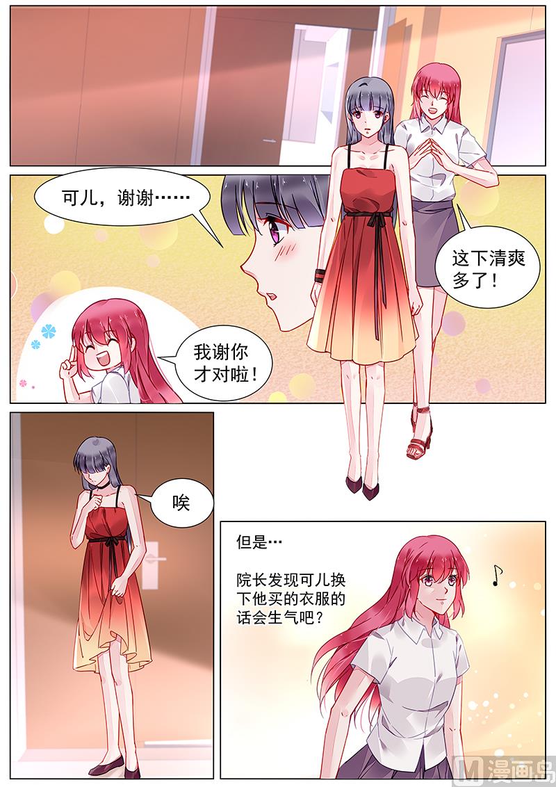霸情恶少：狂追小逃妻韩漫全集-第二部 第18话无删减无遮挡章节图片 