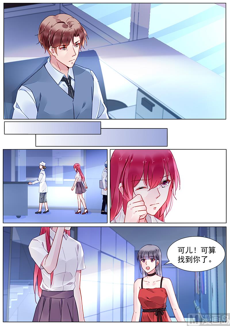 霸情恶少：狂追小逃妻韩漫全集-第二部 第20话无删减无遮挡章节图片 