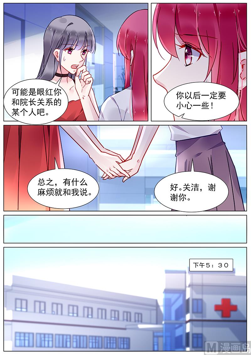 霸情恶少：狂追小逃妻韩漫全集-第二部 第20话无删减无遮挡章节图片 