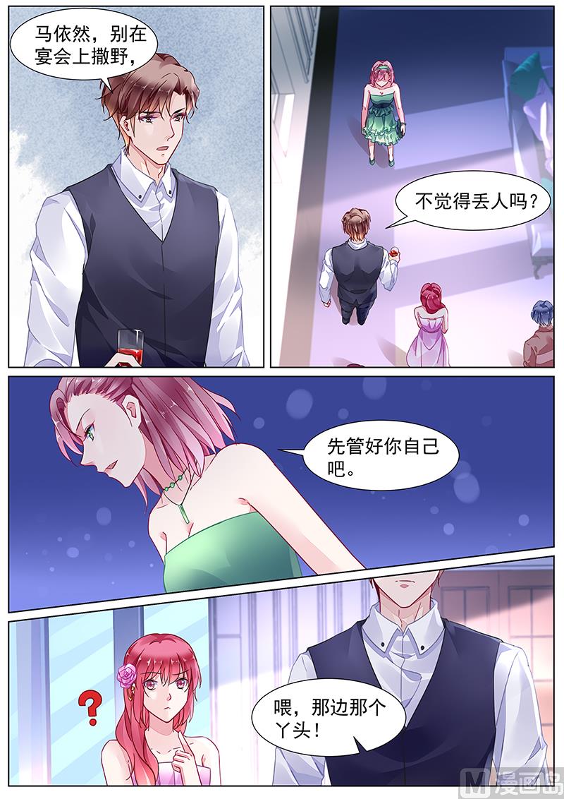霸情恶少：狂追小逃妻韩漫全集-第二部 第22话无删减无遮挡章节图片 