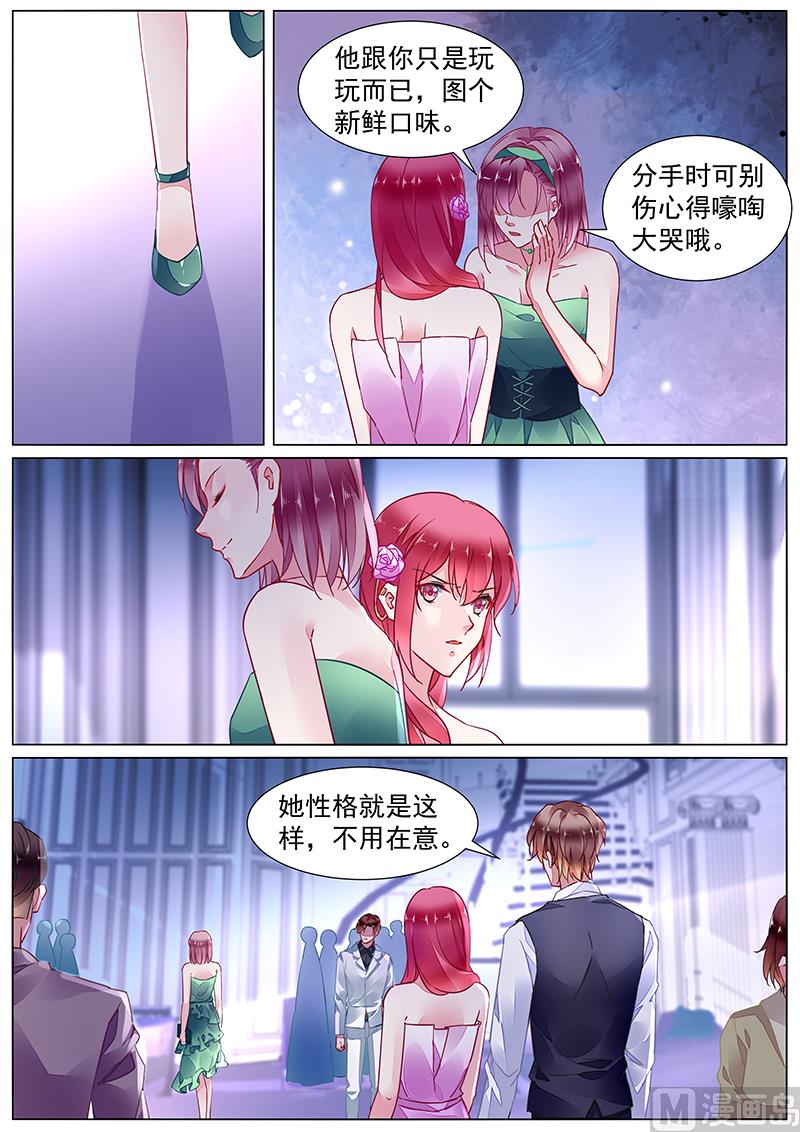 霸情恶少：狂追小逃妻韩漫全集-第二部 第22话无删减无遮挡章节图片 