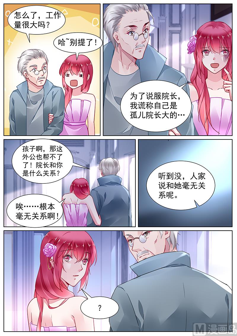 霸情恶少：狂追小逃妻韩漫全集-第二部 第22话无删减无遮挡章节图片 
