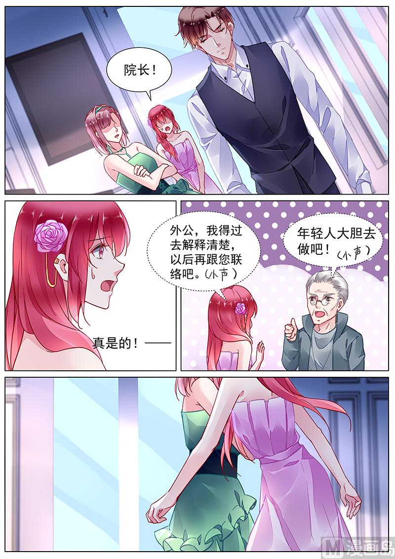 霸情恶少：狂追小逃妻韩漫全集-第二部 第22话无删减无遮挡章节图片 