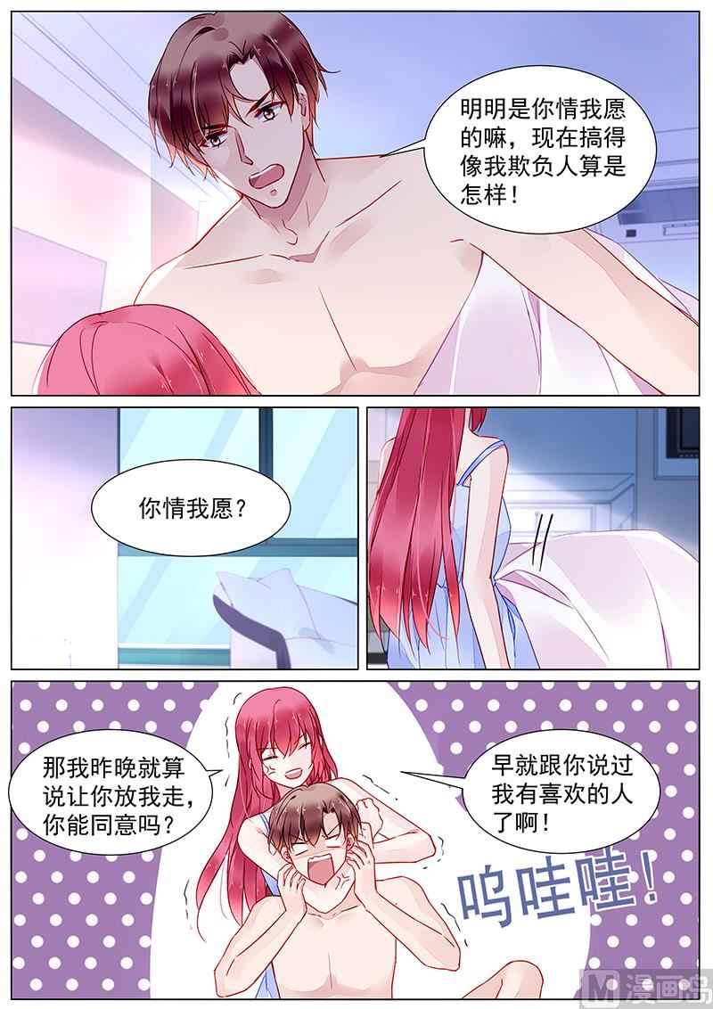 霸情恶少：狂追小逃妻韩漫全集-第二部 第24话无删减无遮挡章节图片 