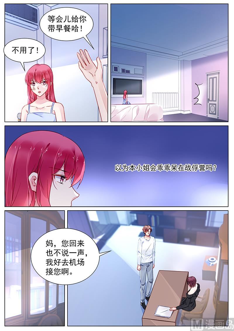 霸情恶少：狂追小逃妻韩漫全集-第二部 第24话无删减无遮挡章节图片 