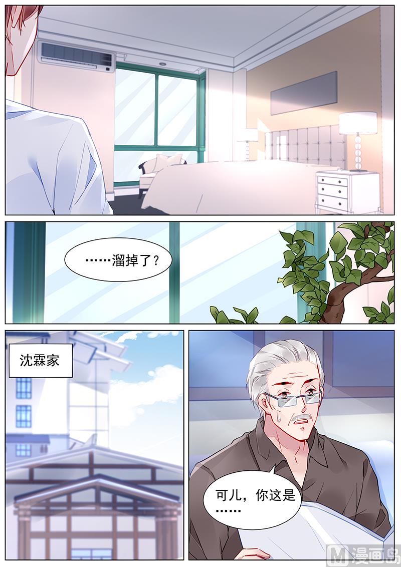 霸情恶少：狂追小逃妻韩漫全集-第二部 第26话无删减无遮挡章节图片 