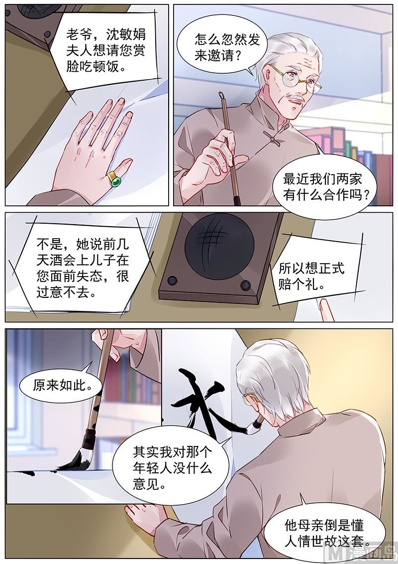霸情恶少：狂追小逃妻韩漫全集-第二部 第27话无删减无遮挡章节图片 