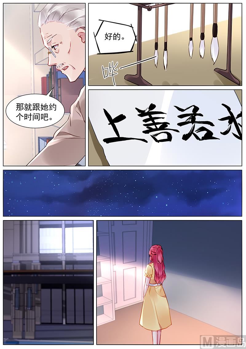 霸情恶少：狂追小逃妻韩漫全集-第二部 第27话无删减无遮挡章节图片 