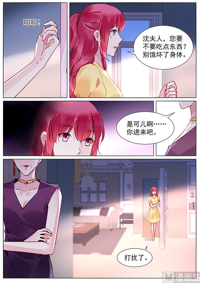 霸情恶少：狂追小逃妻韩漫全集-第二部 第27话无删减无遮挡章节图片 