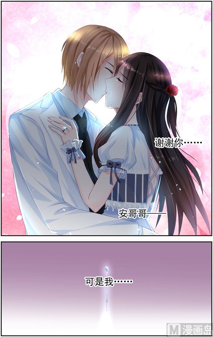霸情恶少：狂追小逃妻韩漫全集-第5话 订婚无删减无遮挡章节图片 