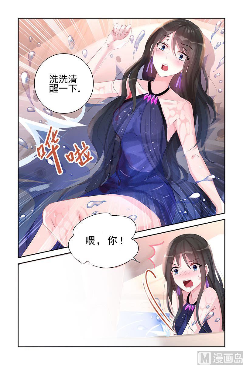 霸情恶少：狂追小逃妻韩漫全集-第44话 试探无删减无遮挡章节图片 