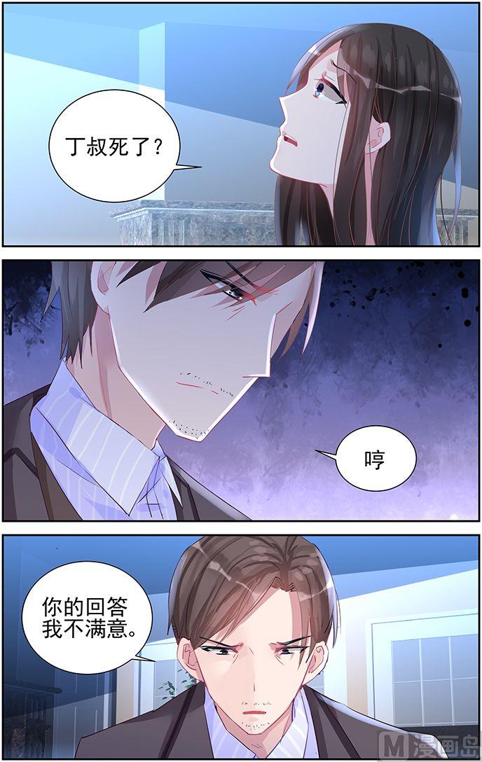 霸情恶少：狂追小逃妻-第50话 身份尊贵？全彩韩漫标签