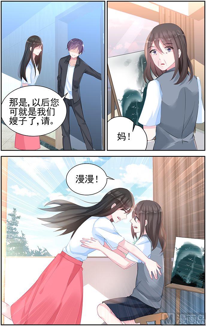 霸情恶少：狂追小逃妻韩漫全集-第50话 身份尊贵？无删减无遮挡章节图片 