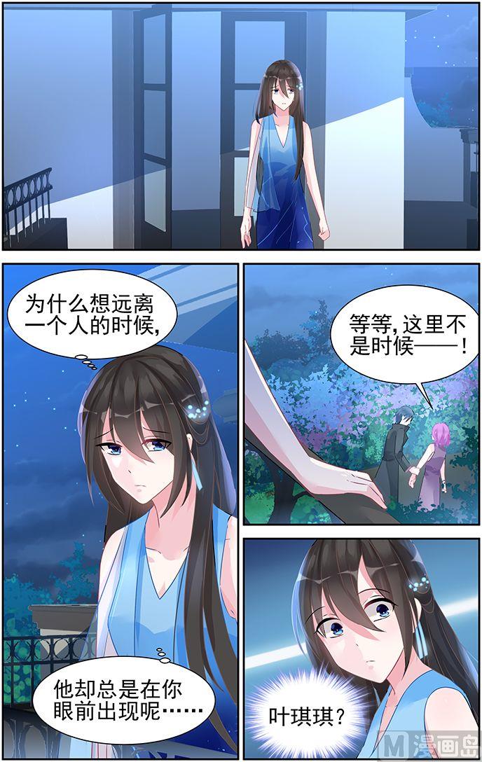 霸情恶少：狂追小逃妻韩漫全集-第53话 做我的女人无删减无遮挡章节图片 