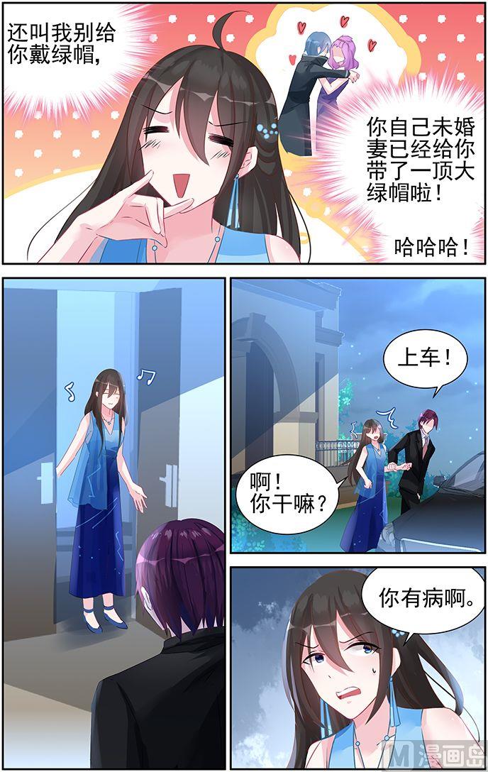 霸情恶少：狂追小逃妻韩漫全集-第53话 做我的女人无删减无遮挡章节图片 