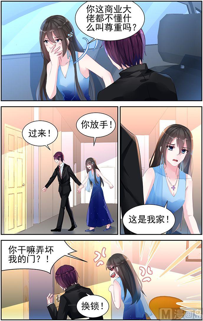 霸情恶少：狂追小逃妻韩漫全集-第53话 做我的女人无删减无遮挡章节图片 