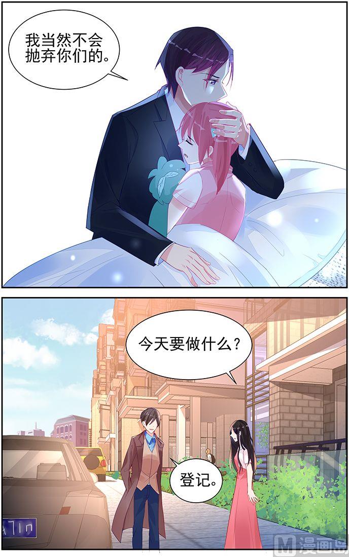 霸情恶少：狂追小逃妻韩漫全集-第56话 登记？无删减无遮挡章节图片 