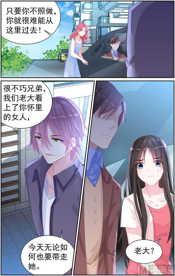 霸情恶少：狂追小逃妻-第57话 抢夺全彩韩漫标签