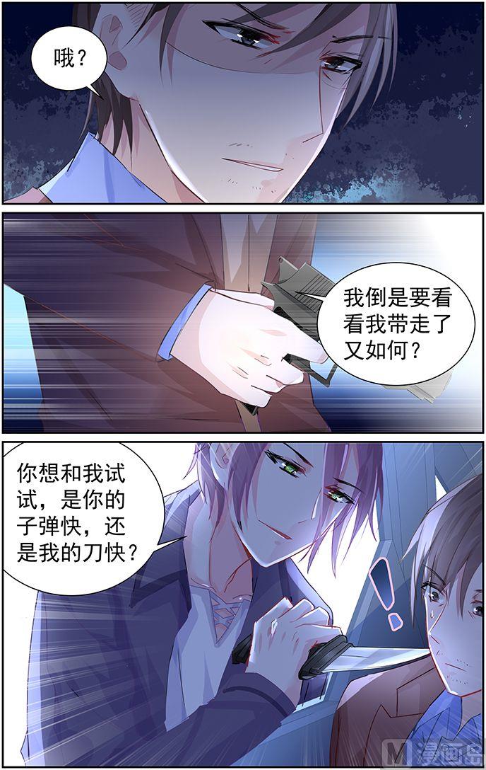 霸情恶少：狂追小逃妻-第57话 抢夺全彩韩漫标签