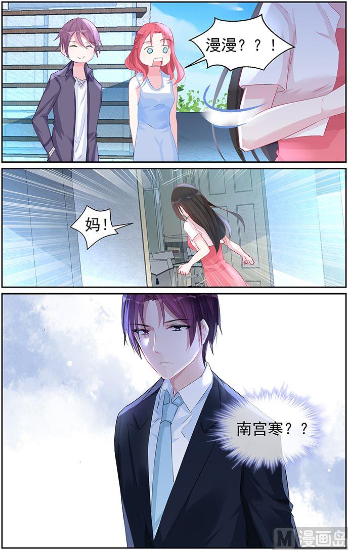 霸情恶少：狂追小逃妻韩漫全集-第57话 抢夺无删减无遮挡章节图片 